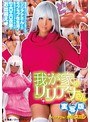 原作コラボ❤水川スミレ|我が家のリリアナさん 実写版 水川スミレmudr00044