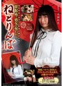 デジモ❤美園和花|ねとりんぼ 実写版 純粋無垢な美少女は悪徳心療内科医の催●術で処女を奪われる… 美園和花mudr00113