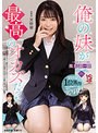 フェラ❤天野碧・高瀬りな|俺の妹が最高のオカズだった 天野碧 高瀬りなmudr00204