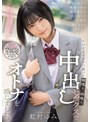 美乳❤虹村ゆみ|背伸びざかりの制服少女は修学旅行を抜け出してパパ世代おじさんとベロチューデート。そのままホテルに籠って何度も、何度も、中出しセックスでオトナを感じました。 虹村ゆみmudr00316