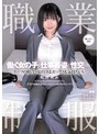 汗だく❤虹村ゆみ|職業制服。働く女の子と仕事着姿で性交したい。 スーツの似合う女のコは、セックスも気持ちいい 虹村ゆみmuka00004