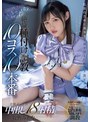 デジモ❤牧野みおな|SNSで捉まえた無知な宅コス美少女を騙して孕ます絶倫種付け調教10コス10本番。子宮ぶっかけ中出し18射精。 牧野みおなmukc00031