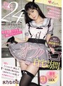アイドル・芸能人❤水乃なのは|憧れのアイドルを24時間だけ好き放題できる神レアイベントで精子枯れるまで徹底種付けするオフパコ自宅訪問。濃厚コスプレ5SEX。 水乃なのはmukc00095