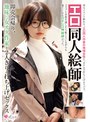 中出し❤|エロ同人絵師 即売会帰り、地味な女オタ作家と2人きりの打ち上げセックスmukc00109