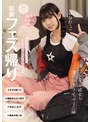 キス・接吻❤|音楽フェス帰り 汗だくになった彼女と連日ホテルでセックス三昧 最高の夏の思い出を作った、本気のカップル子作り交尾映像。（MUKD-531）mukd00531