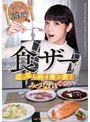 ごっくん❤みづなれい（みずなれい）|食ザーごっくんバイキング みづなれいmvsd00248