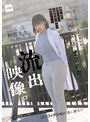 女教師❤|弱みを握られた爆乳保健教諭が生徒たちに孕まされた流出映像。nsodn00017