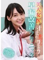 中出し❤|美人女医が寸止め焦らしフェラで治療する早漏改善クリニックparathd04200