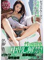 中出し❤伊藤杏|キャリアウーマンにして高級ソープ嬢2つの顔を持つ美女に性感開発＆中出し解禁！ ビクビク痙攣中に追撃膣出しすると理性崩壊絶頂を繰り返した。 伊藤杏pred00216