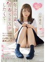 デジモ❤山岸あや花（山岸逢花）|年上の妻と、青春SEXがしたくて…恥じらう制服姿に理性が吹き飛びハメ狂いした週末LOVE 山岸逢花pred00467
