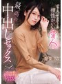 美少女❤奈築りお|ずっとハメてたいくらい相性がいい愛人と最高の中出しセックス 奈築りおrki00755