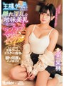 スレンダー❤北岡果林|王様ゲームで急接近した隠れ淫乱な地味美乳と、一泊二日のラブラブ中出しセックス。 北岡果林royd00269