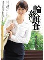 OL❤川上奈々美|輪●餌食 川上奈々美shkd00661