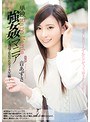 ドキュメンタリー❤音あずさ|単独強●マニア 道端で見かけた女子大生編 音あずさshkd00831