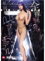 辱め❤明日葉みつは|全裸より恥ずかしい… 布面積0.1％のファッションモデル 明日葉みつはsnos00164
