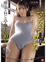 クンニ❤三田真鈴|剃毛したマンスジくっきりのワレメにパパのチ●ポを擦ってねじ込んで早10年。今日はパパのお友達をウチに連れてきたよ。 三田真鈴snos00179