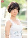 ギリモザ❤児玉れな|新人NO.1STYLE 児玉れなAVデビューssni00702