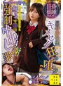 女子校生❤北岡果林|「こいつ舐めてるから詰むよ」昏●巨根無断挿入屈辱的快楽キメセク狂い堕ち生意気な塩対応女子に解らせマ●コ強●中出し謝罪パイパン●学生かりん 北岡果林suji00308
