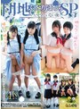 妄想族❤|団地ふたりぼっちSP パパとママがいない夜に…tanp00040