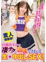 痴女❤百瀬あすか|百瀬あすかの凄テクを我慢できれば生★中出しSEX！waaa00292