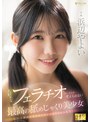 主観❤浜辺やよい|大好きなフェラチオのことしか考えられない最高の舐めじゃくり美少女 浜辺やよい1fns00030
