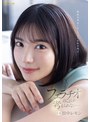 スレンダー❤田中レモン|最高の美女におしゃぶりされる悦び フェラチオのことしか考えられない… 田中レモン1fsdss00610
