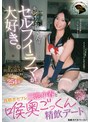不倫❤三池小春|キレイなお姉さんはセルフイラマが大好き。既婚者セフレ三池小春と喉奥ごっくん精飲デート1jera00039