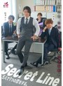OL❤もなみ鈴|Secret Line 5人で1つの恋をする。 もなみ鈴1seven00031
