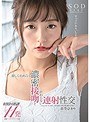 美少女❤青空ひかり|青空ひかり 激しく求め合う濃密接吻と終わらない連射性交1stars00211