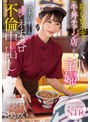 巨乳❤宮島めい|隠れエロボディの牛丼チェーン店で働くパート主婦が学生バイトと避妊具なしでネチョベロ不倫中出し 宮島めい1stars00905