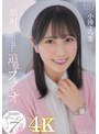看護婦・ナース❤小湊よつ葉|顔射されても常に笑顔で神対応する看護師の追撃フェラチオ 小湊よつ葉1stars00930
