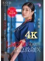 巨乳❤神木麗|命を救った男は最悪の強●魔だった。無理矢理性処理をさせられ続けレ×プ沼に堕ちた救急救命医・神木麗1stars00964