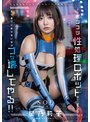 コスプレ❤星乃莉子|このポンコツ性処理ロボットが！ 言う通りに動かないならブッ壊してやる！！ 星乃莉子1start00198