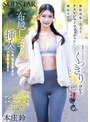 尻フェチ❤本庄鈴|撮影現場で会えるアスレジャーファッションの雑誌モデル 取材そっちのけでくっきり分かる性器をガン見してたら布越しスマタからまさかの挿入で何度もしぼり取られた話 本庄鈴1start00585