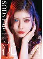 中出し❤神木麗|俺が目を付けたパーソナルインストラクターが結婚してたなんて許さない 洗脳エステで俺の思い通りにしてやる！ 神木麗1start00596