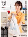 キス・接吻❤都築亜美|「美人」「隠れエロボディ」「欲求不満」三拍子揃ったパート主婦Tさんと出会えたコンビニバイトはヤリたいほーだい挿れ喰い状態の神スポット 都築亜美1suwk00001