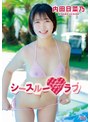 イメージビデオ❤内田日菜乃|内田日菜乃 シースルーラブ406mbraa00350