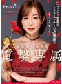 美乳❤篠田ゆう|マドンナ×痴女特化 その名も『アチージョ』爆誕！！ MADONNA電撃専属 篠田ゆう『本気の痴女』 やっば～い寸止めと中出しで男のカラダと脳内をトロけさす無制限射精オーガズムachj00007