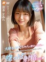 中出し❤倉本すみれ|大好きなお兄ちゃんに彼女が出来た…嫉妬した私は彼女とセックスが出来ないように、毎日、金玉空っぽになるまで射精させた 倉本すみれbf00661