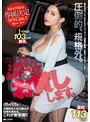 痴女❤永井マリア|kira☆kira専属決定SPECIAL！！ ハイパーギャルお姉さん・永井マリア、お貸しします。blk00504