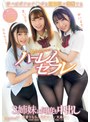 ハーレム❤花狩まい・天馬ゆい・花音うらら|呼べばボクのチ○ポを三つ巴で争奪する都合のいいハーレムセフレ3姉妹に何度も中出し 花狩まい 天馬ゆい 花音うららcawd00438