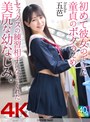 中出し❤五芭|【4K】初めて彼女のできた童貞のボクのためセックスの練習相手になってくれた美尻な幼なじみ。 五芭crnx00218