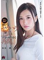 美乳❤知花凛|「会社に内緒で副業します」嫌いなセクハラ上司とデリヘルバイトで再開。 知花凛dasd00608