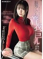 巨乳❤雨宮ひびき|鍛え抜かれたアスリートボディの細すぎるウエストとギャップある豊満バスト鋭角くびれ着衣巨乳の無自覚誘惑 雨宮ひびきebwh00078