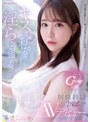 淫乱・ハード系❤桐條紗綾|キスは私を淫らにさせる。 極上スレンダーGcup人妻 桐條紗綾28歳 AVデビューeyan00190