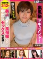 スレンダー❤|裏風俗ドキュメント！顔だけでヌケル美人過ぎる風俗嬢との中出しセックスの記録！h_1594spro00132