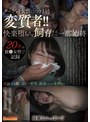 中出し❤|ターゲット女性につきまとう変質者！！快楽堕ちさせ飼育するまでの一部始終～20名の被●女性たちの記録～h_1596gns00124