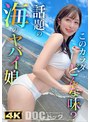 スレンダー❤桃咲ノア|【スタイル抜群ハーフ系ビキニ美女】海で助けてくれた子はノリも面倒見もいい最高の女！！程よい肉付きがそそるスレンダー美ボディ！プリプリ桃尻を震わせて敏感おま●こでイキまくり！夏だしまーいっかのノリで夏満開の大解放SEX！！【水着っ子ナンパ】【noa】 桃咲ノアh_1711maan01083