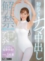 デジモ❤アンナ|解禁 芸術シルクボディロシアハーフ美少女 初めてのナマ中出し アンナhmn00141
