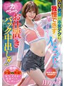 中出し❤月乃ルナ|AV男優の本気テクに我慢できずにイッちゃったらデカ尻ペンペンお仕置きバック中出し！ 月乃ルナhmn00347
